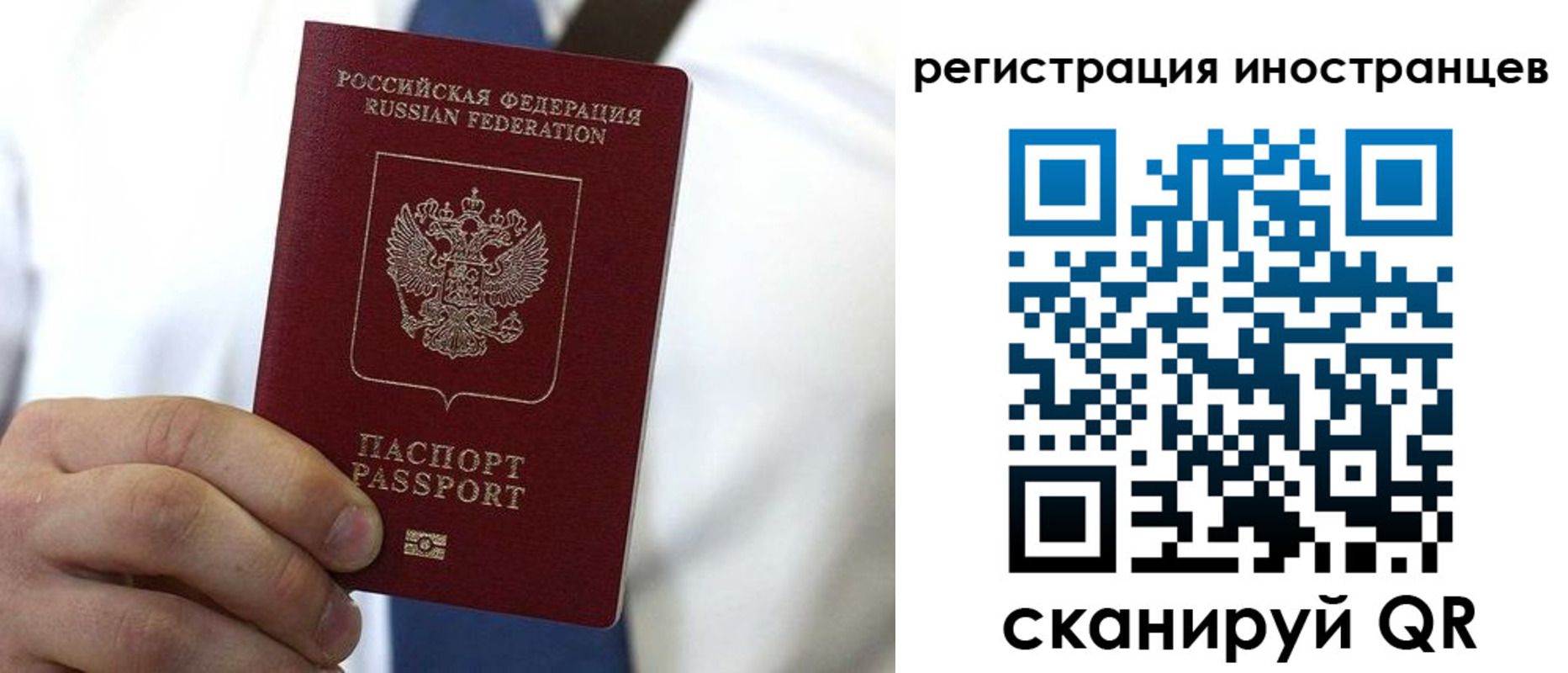 купить прописку в Читинской области