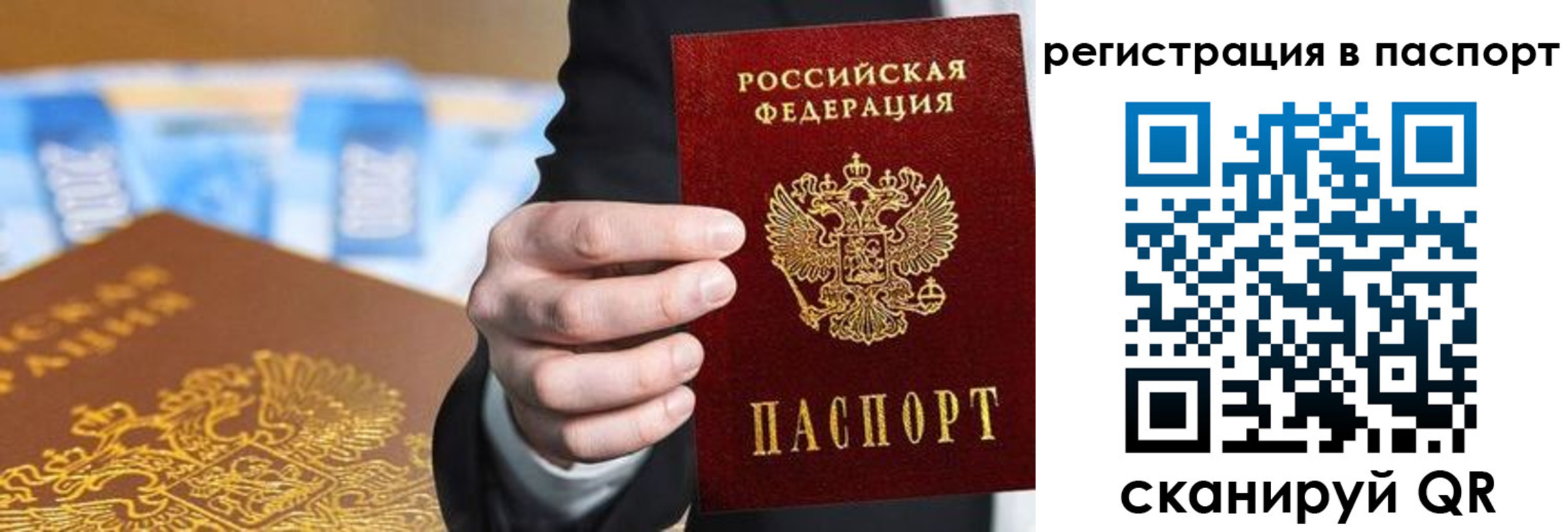 временная регистрация 2025 в Читинской области