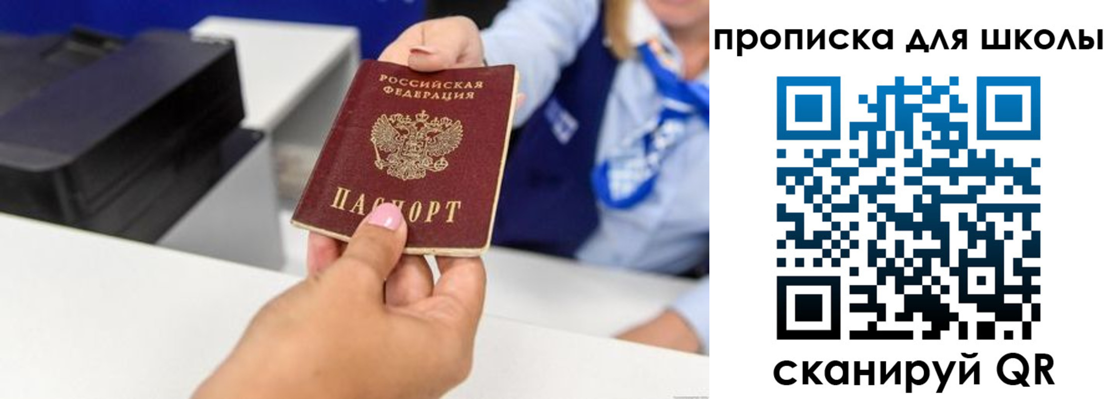 временная регистрация законно в Читинской области